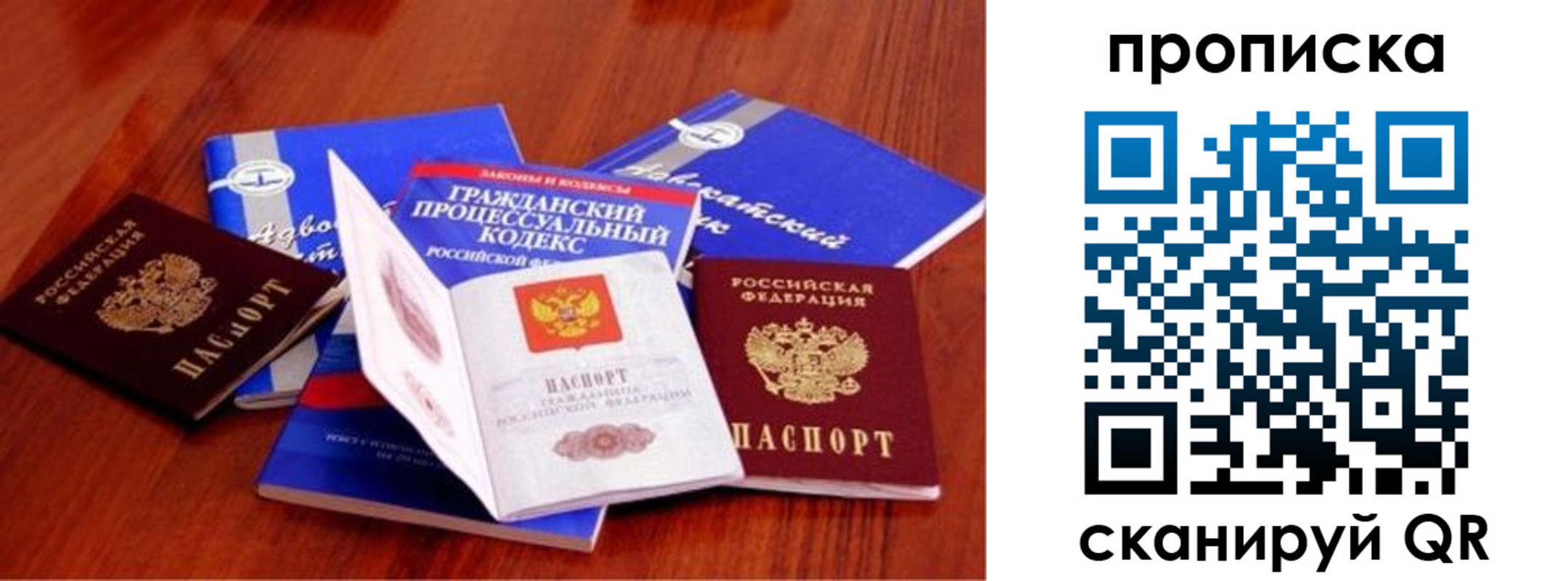 временная регистрация недорого в Лабинске