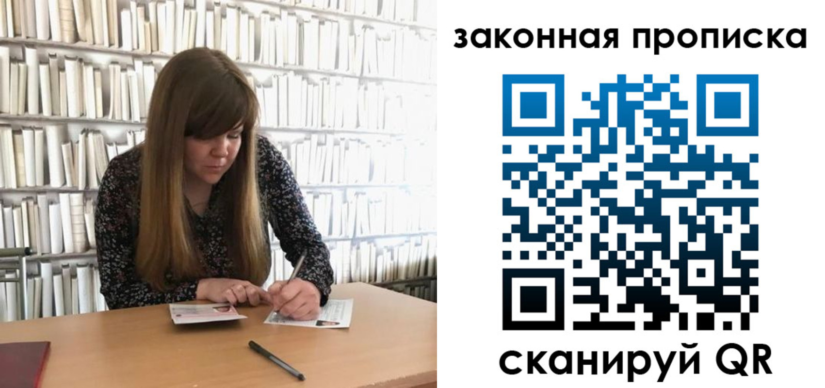 прописка поиск в Лабинске