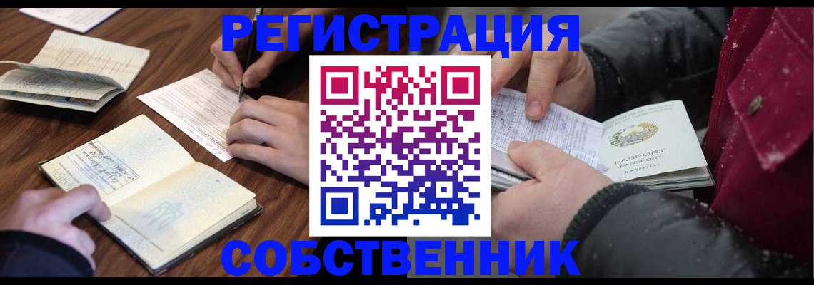 прописка иностранных граждан в Лабинске