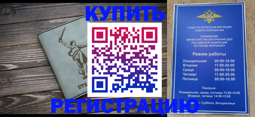 временная регистрация адрес в Лабинске